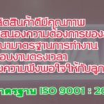 ISO9001_2019