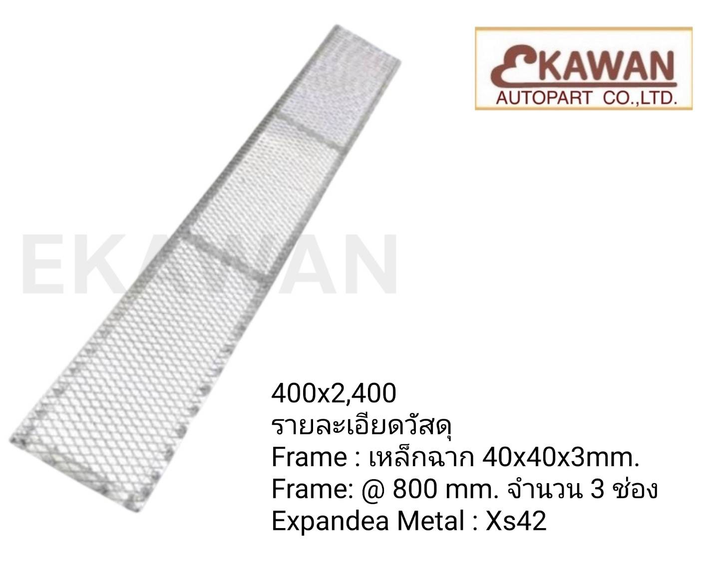 วอร์คเวย์ทางเดินบนหลังคา 3 ช่อง 400×2,400